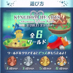 ツムツム攻略の鬼!高得点のコツは?行くぜ無課金1000万点!