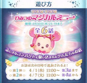 ツムツム攻略の鬼!高得点のコツは?行くぜ無課金1000万点!