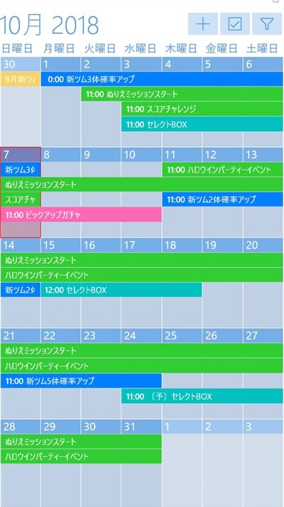 ツムツム年11月の最新スケジュール カレンダー画像まとめ