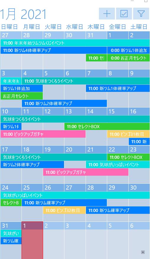 ツムツム21年4月の最新スケジュール カレンダー画像まとめ