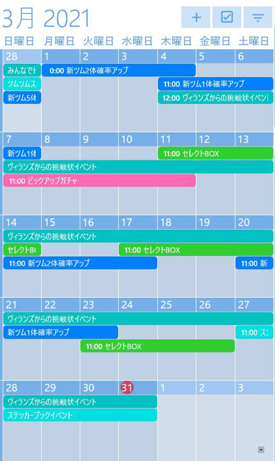 ツムツム21年4月の最新スケジュール カレンダー画像まとめ