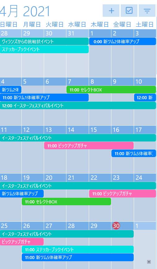 ツムツム イベント カレンダー